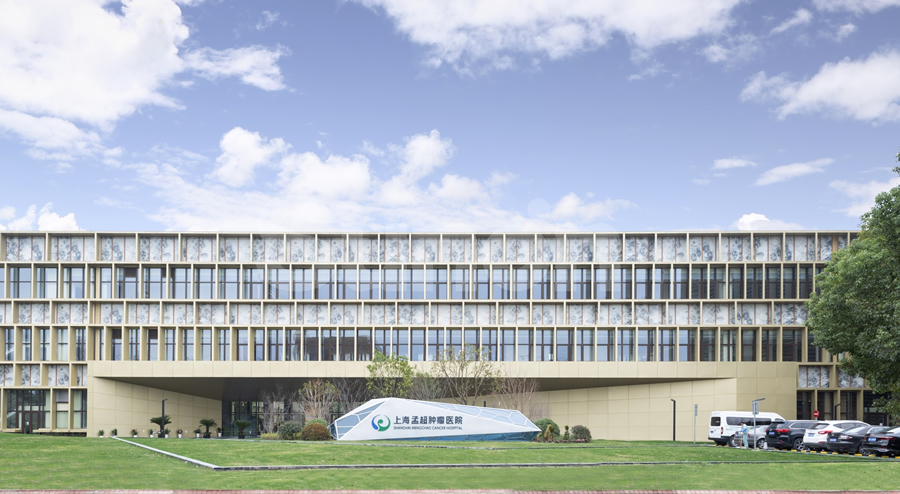 上海吳孟超腫瘤醫學中心